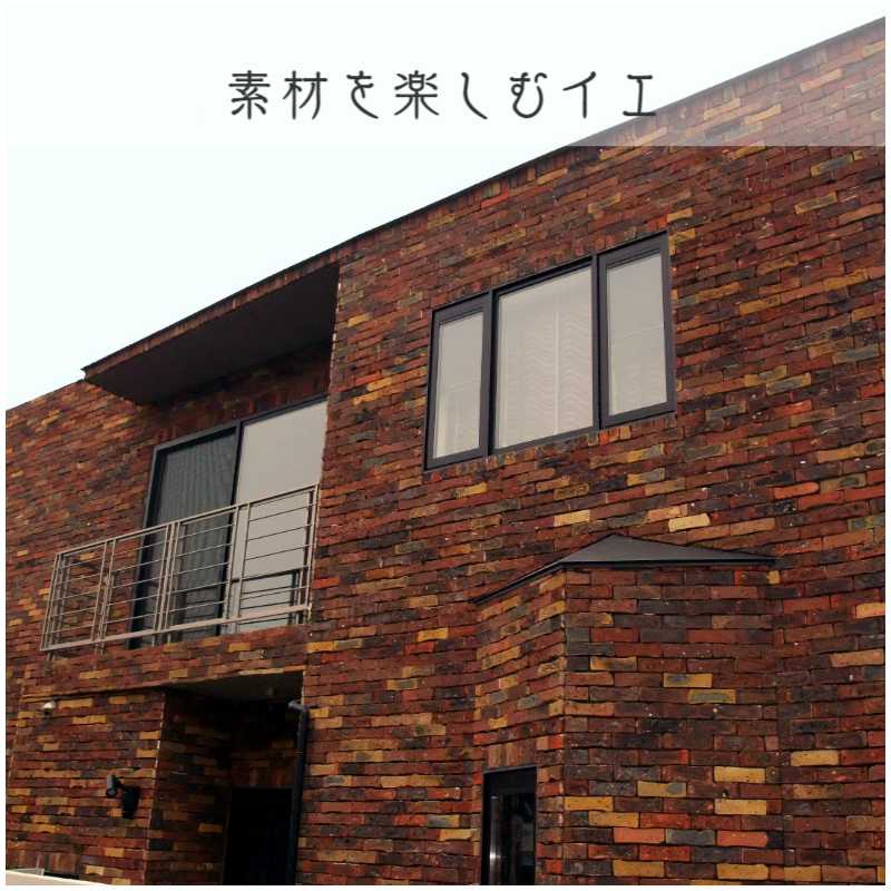 イエ／House