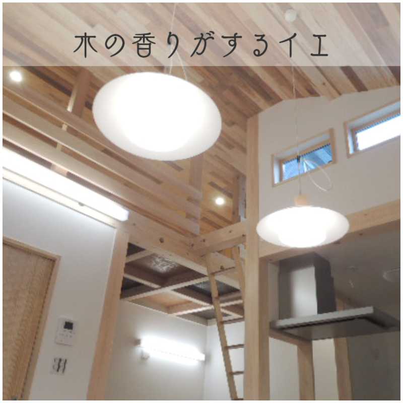 イエ／House